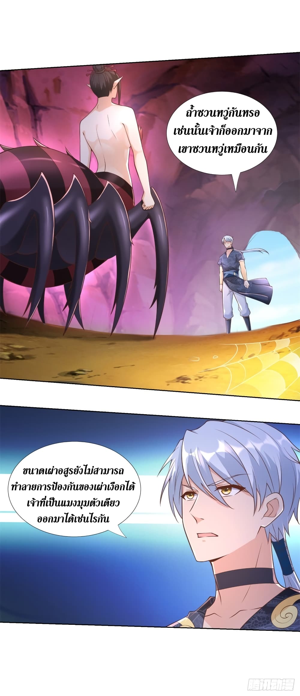 Zhi Zun Chong Sheng ตอนที่ 154 (17)